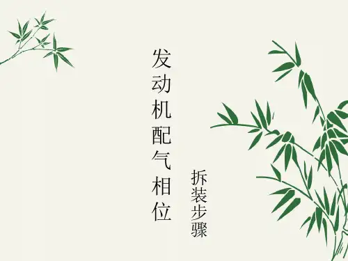 丰田发动机VVT(配气相位)系统