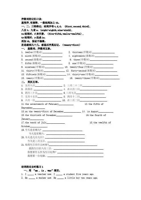 牛津小学英语6A语法专项讲解及练习