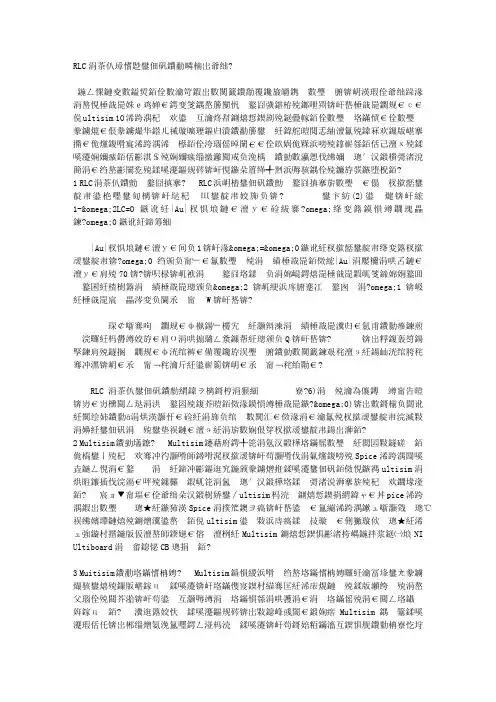 RLC串联谐振电路的实验研究
