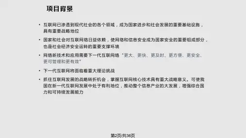 中国下一代互联网示范工程
