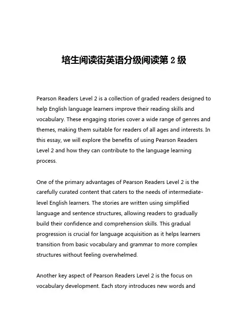 培生阅读街英语分级阅读第2级