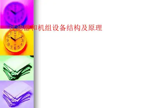 空分车间机组结构设备及工作原理