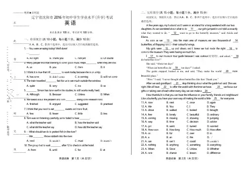 2017年辽宁省沈阳市中考英语试卷(含详细答案)