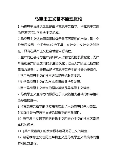 马克思 主要考点