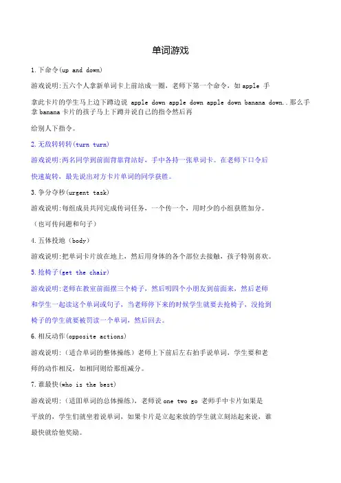 英语单词游戏