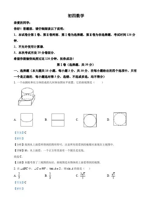 精品解析： 山东省威海市乳山市(五四制)2023-2024学年九年级上学期期末考试数学试题(解析版)