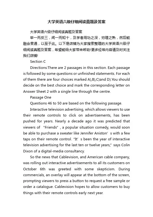 大学英语六级仔细阅读真题及答案