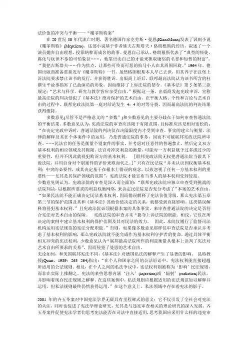 魔菲斯特
