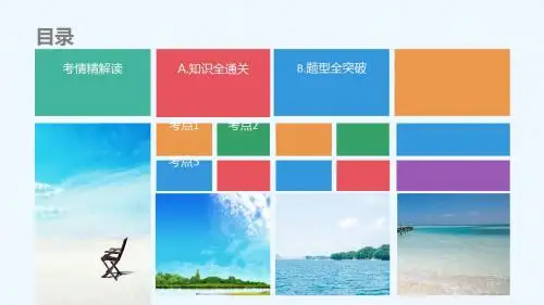 2018版高三数学一轮温习(3年真题分类+考情精解读+知识全通关+题型全突破+能力大提升)第2章节 函数的概念