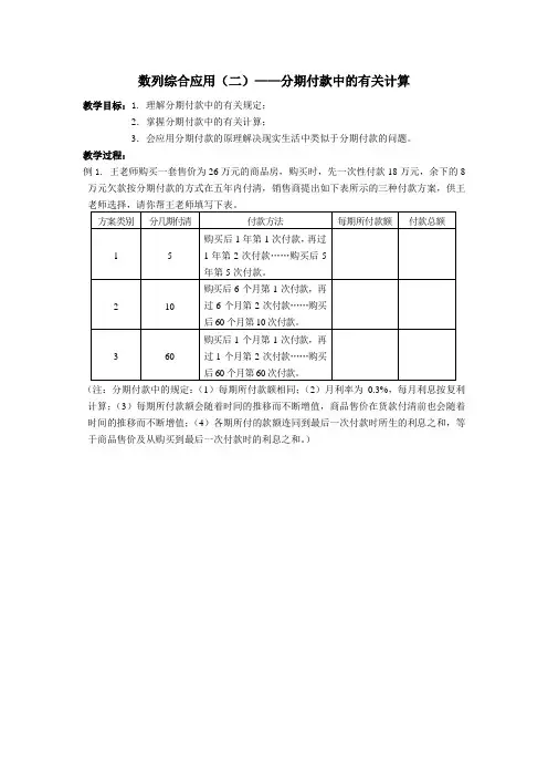 数列综合应用2
