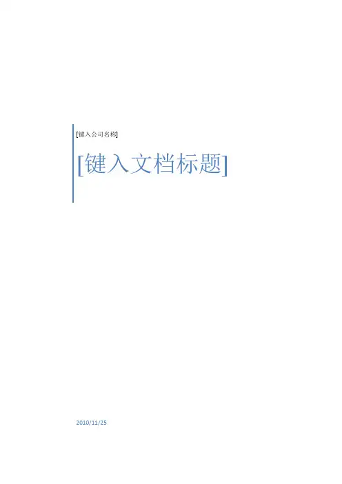 财务会计案例第五组蒙牛启示