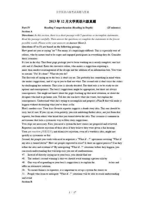 大学英语六级考试真题与答案