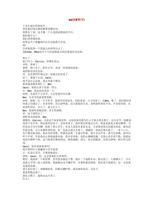 成长的烦恼6季剧本(中英对照)a008