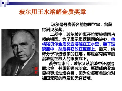 硝酸的氧化性(实验探究)