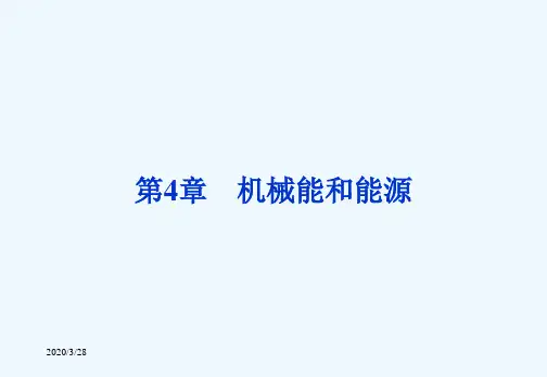 八年级物理下册《功》课件北京课改版