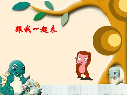 人教版三年级数学加减法的验算课件