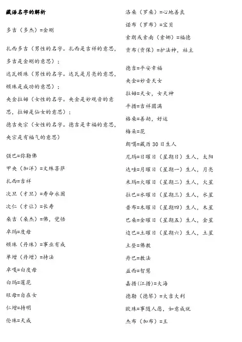 藏语