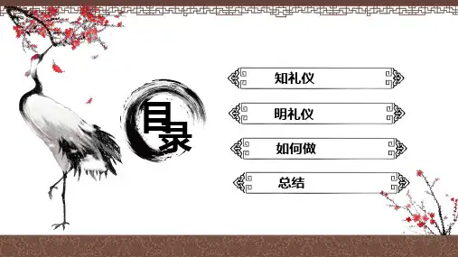 传承传统美德做文明小学生主题演讲PPT专题演示