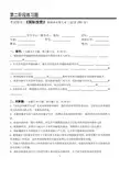 国际投资第2阶段练习题