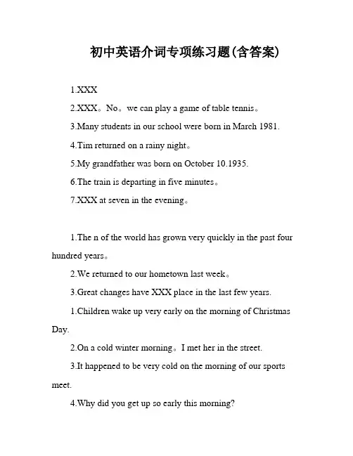 初中英语介词专项练习题(含答案)