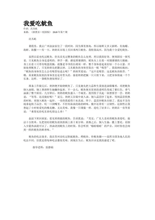 我爱吃鱿鱼    