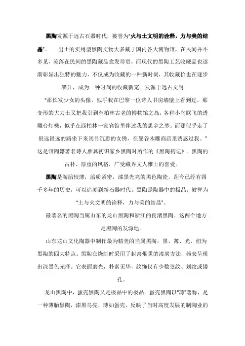 黑陶被誉为“火与土文明的诠释,力与美的结晶”