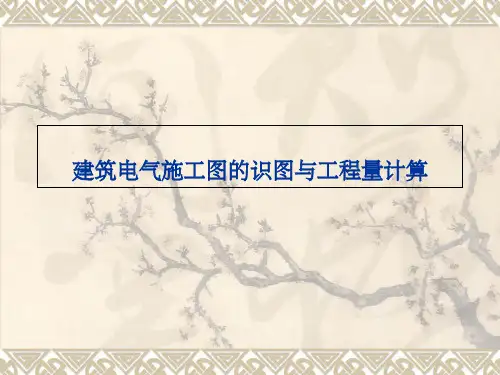 安装基础识图