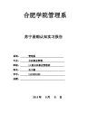 苏宁易购认知实习报告