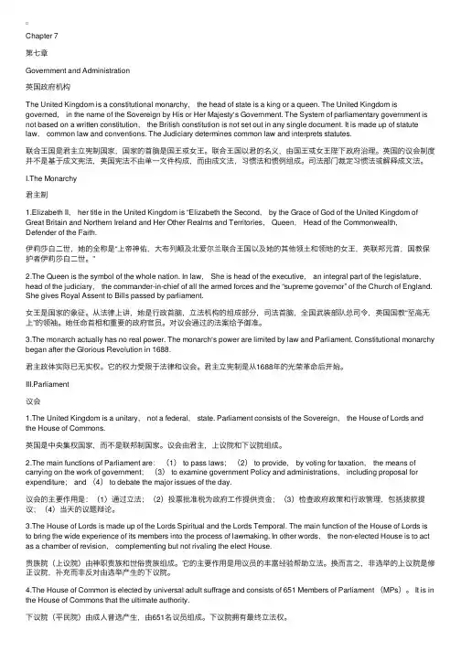 自考英语国家概况精讲系列第七章