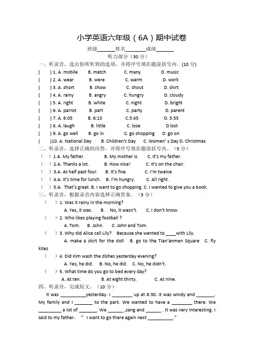 【3套打包】淄博六年级上册英语期中单元检测试卷(含答案解析)