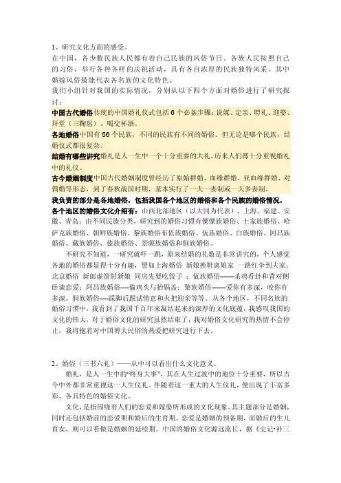中国民俗文化试题及答案
