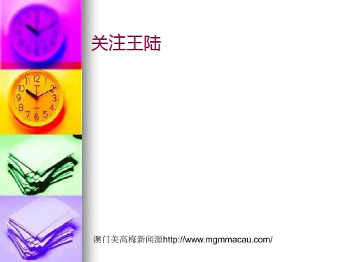 王陆雅思听力