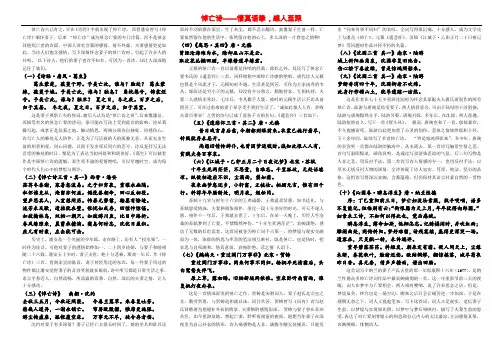 经典悼亡诗——用一生换一首诗,令人潸然泪下