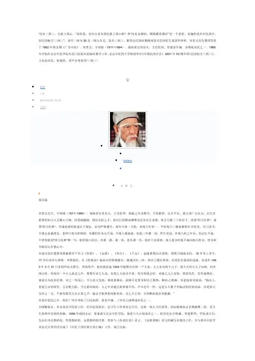 三两三民间秘法