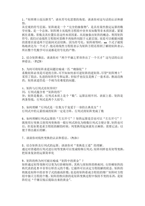 华理文科数学论述题
