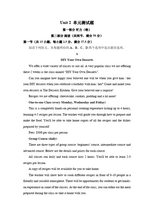 高中英语必修四Unit 2 单元测试题