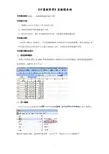 实验一、变量的描述性统计分析