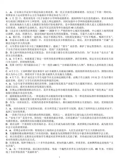病句练习题