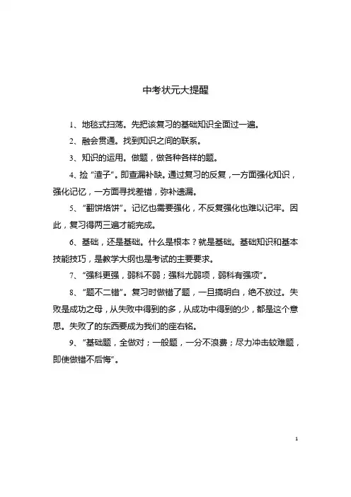 湖北省荆门市2019年中考英语真题试题