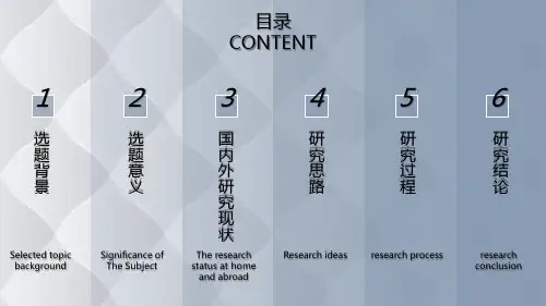 简约通用毕业论文PPT答辩模板 (152)