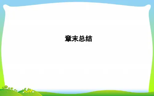 【最新】高中物理人教版必修1课件：第三章 相互作用+章末总结.ppt