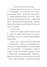 国有企业法律工作存在四个主要问题