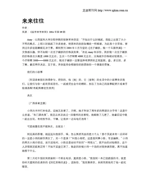 来来往往