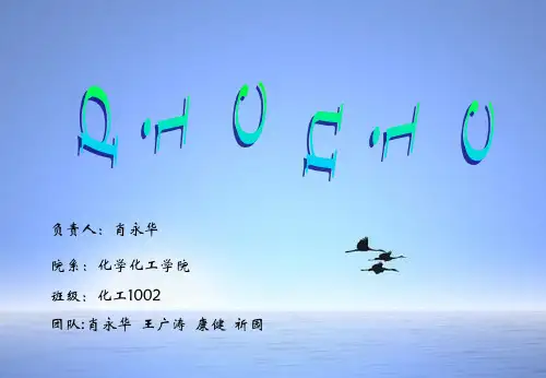 大学生创新创业大赛ppt