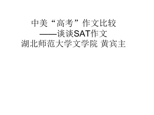 中美高考作文比较汇总