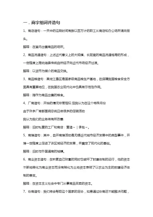 商字组词并造句