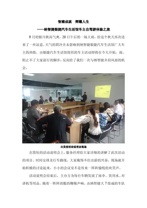 智臻成就  辉耀人生