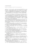 中国民航的信息系统建设