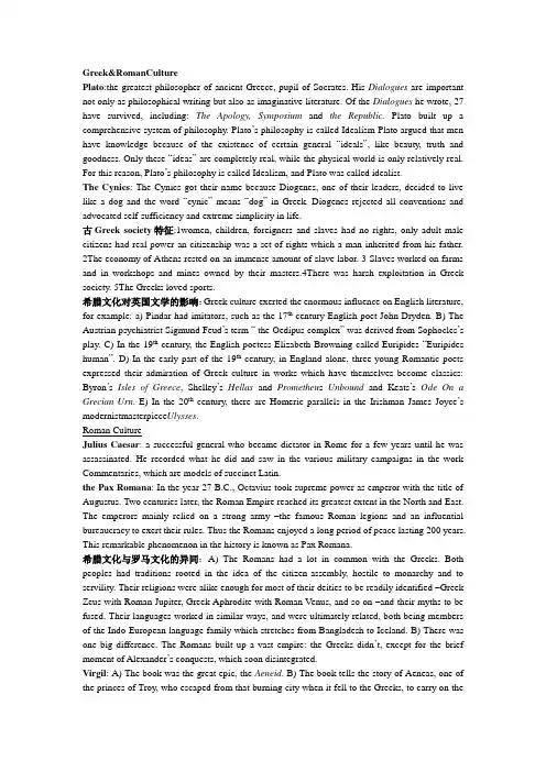 欧洲文化入门1
