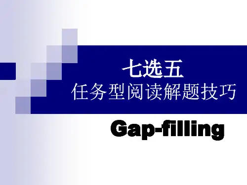 高考英语七选五解题技巧和方法课件(27张PPT)